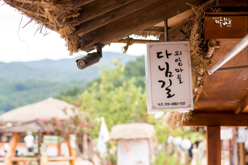 외암마을다님길 이미지