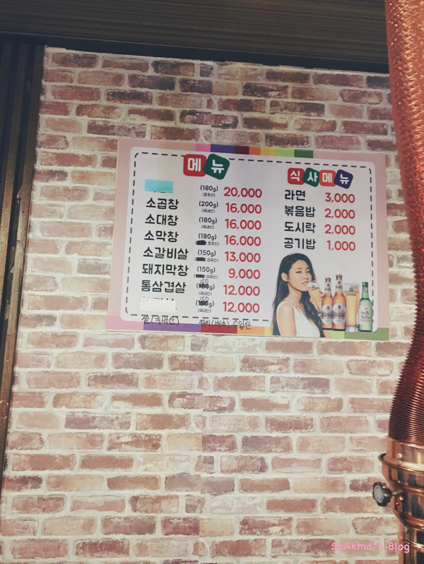 대구소막창곱창 이미지