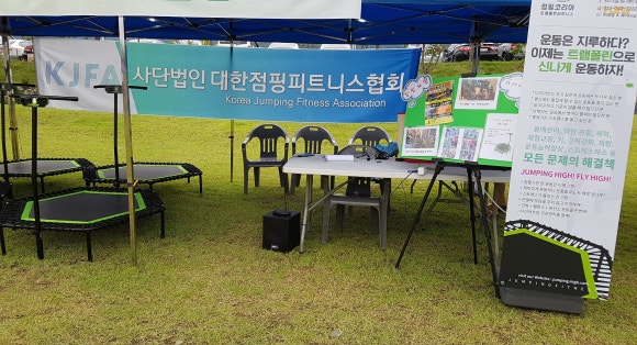 점핑날다 이미지