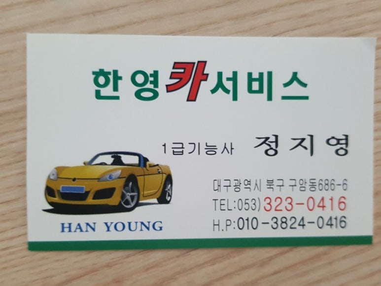 장인카서비스 이미지