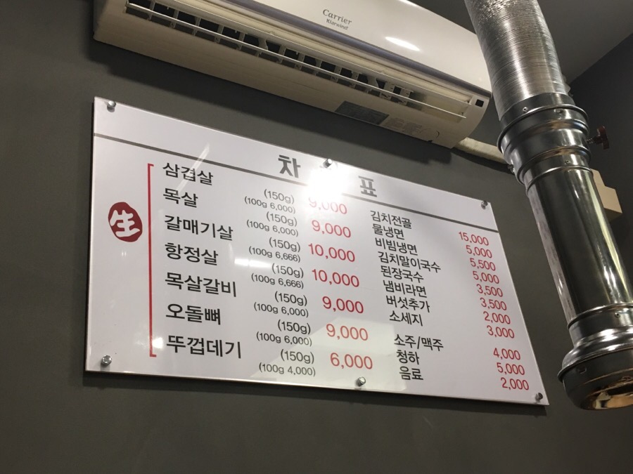 윤봉근생돼지고기 이미지