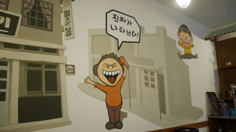 이춘봉울산구영점 이미지