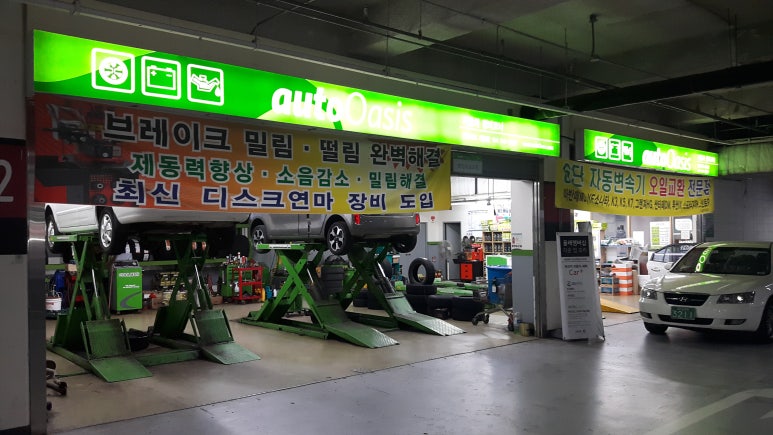 오토오아시스롯데마트 이미지