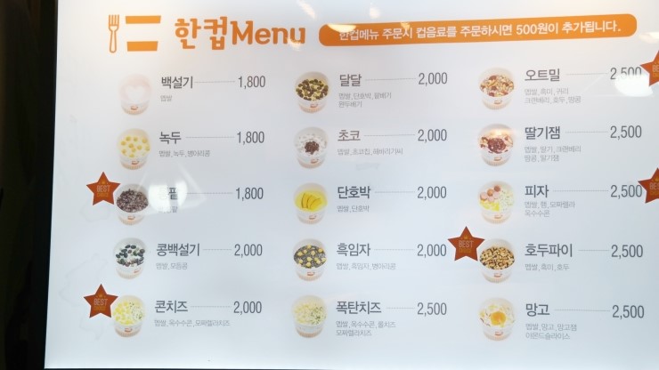 유명떡집 이미지