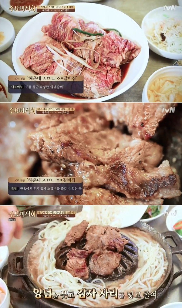 소문난갈비집 이미지