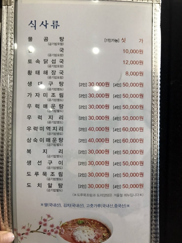 민지네생선 이미지