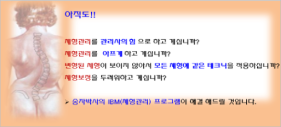 중국체형관리 이미지