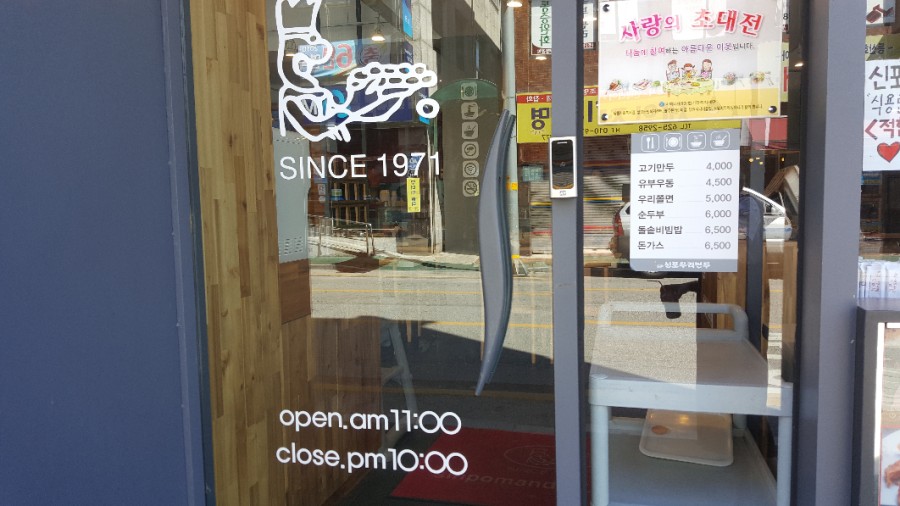 광한루분식 이미지