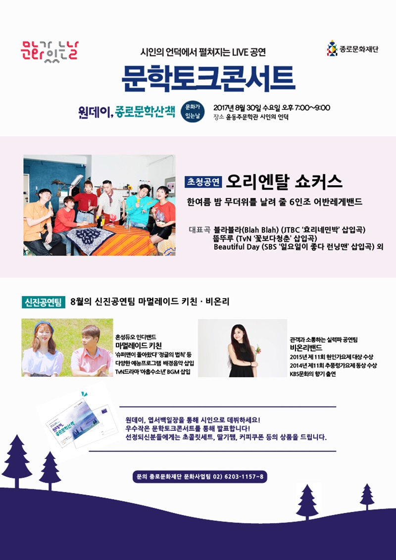종로문화재단청운문학도서관 이미지