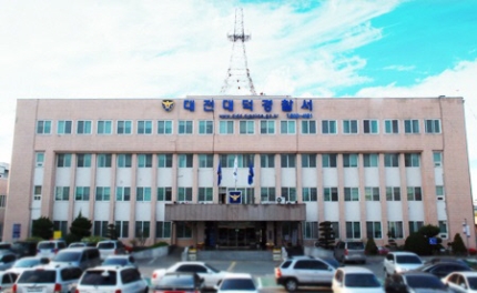 대전대덕경찰서 이미지