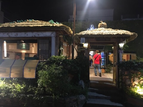 주막24시 이미지