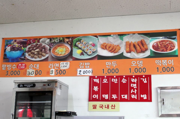 신천동할매떡볶이 이미지
