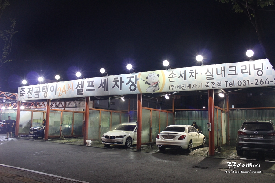 죽전곰탱이24시셀프세차장 이미지