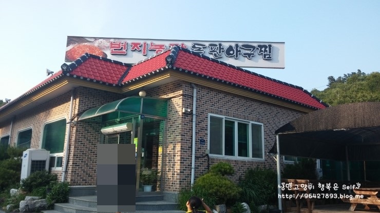 화산아구찜 이미지