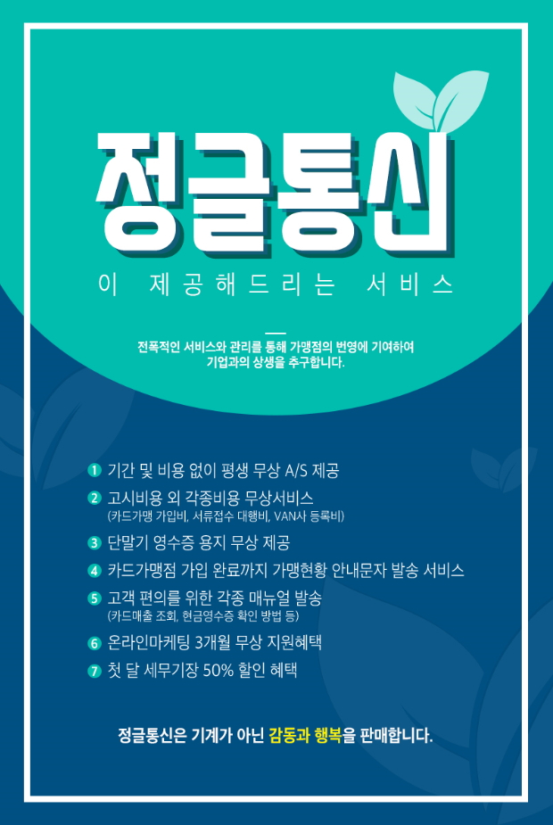 방방통신 이미지