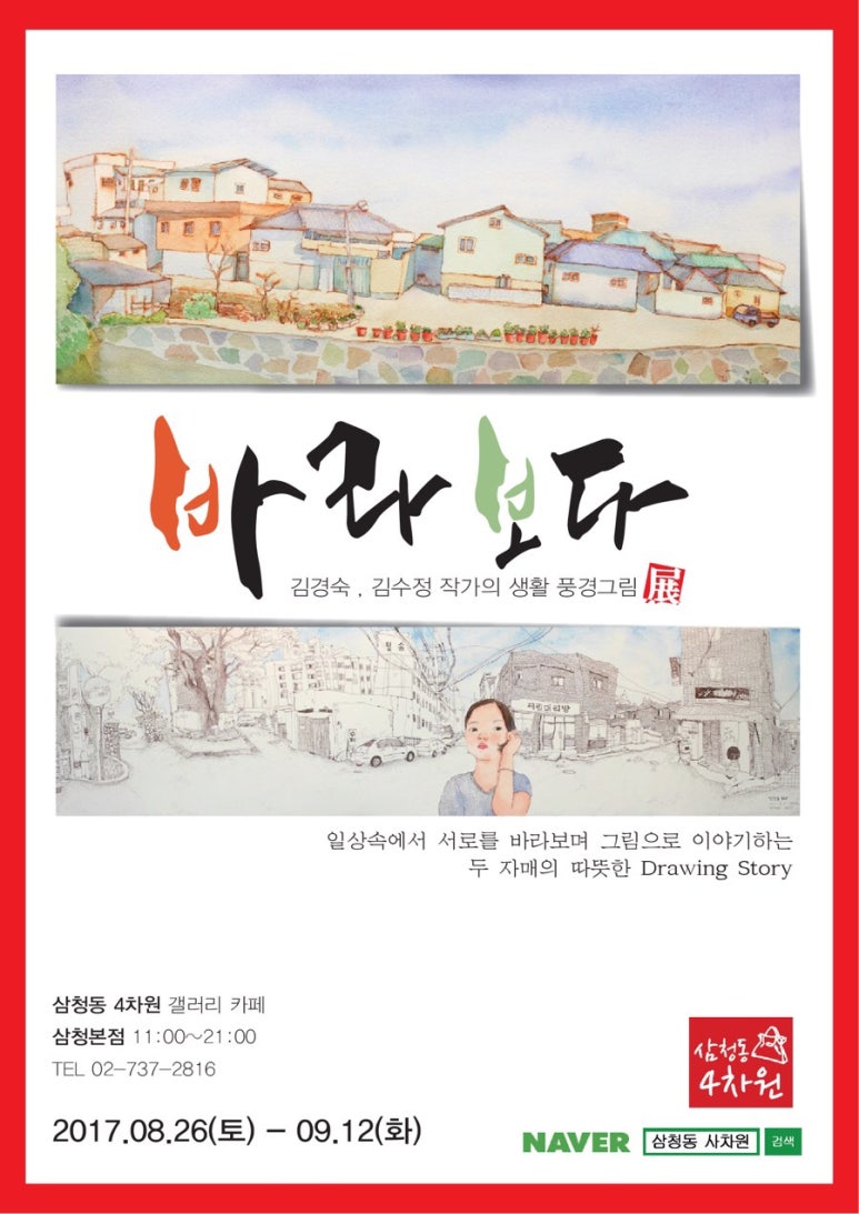 사차원 이미지