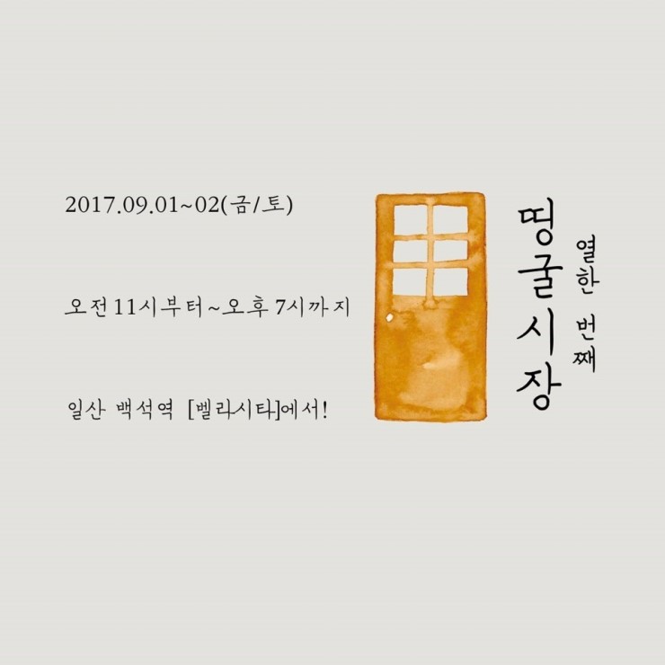 (주)띵굴 이미지