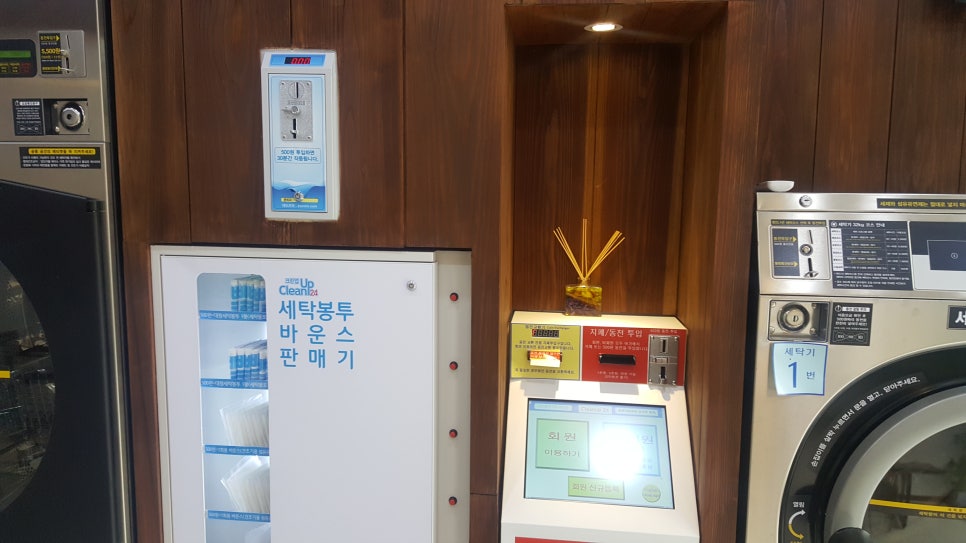 상모셀프빨래방 이미지