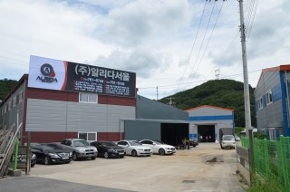 알리다그룹(주) 이미지