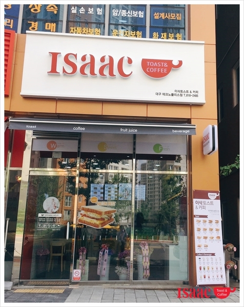 이삭토스트 대구테크노폴리스점 이미지