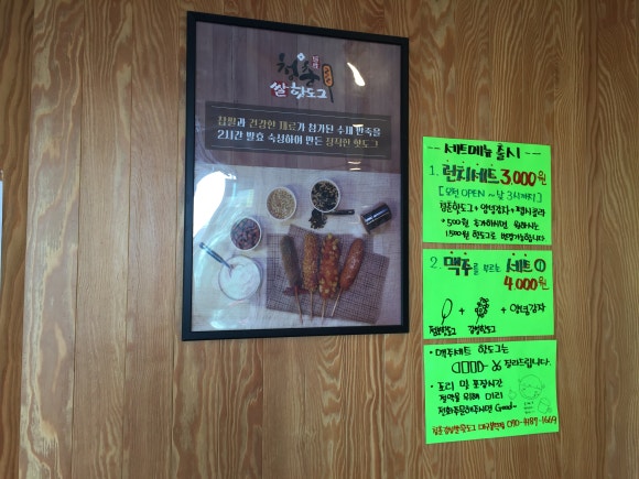 (주)청춘감성쌀핫도그 이미지
