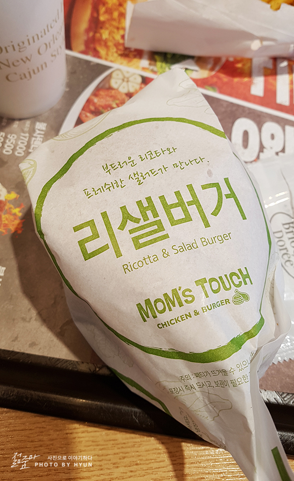 맘스터치향남점 이미지