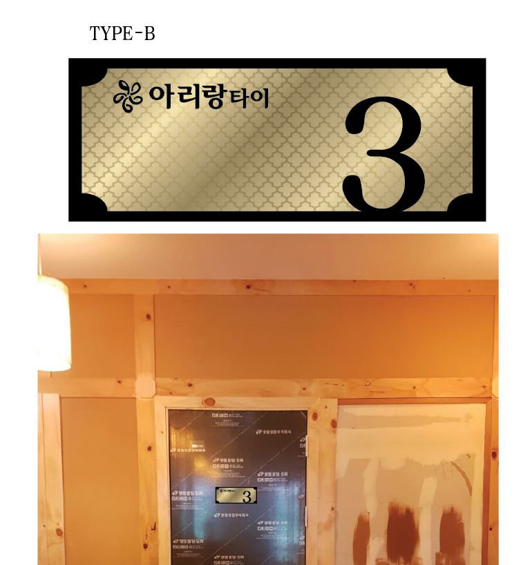 아리랑타이 이미지
