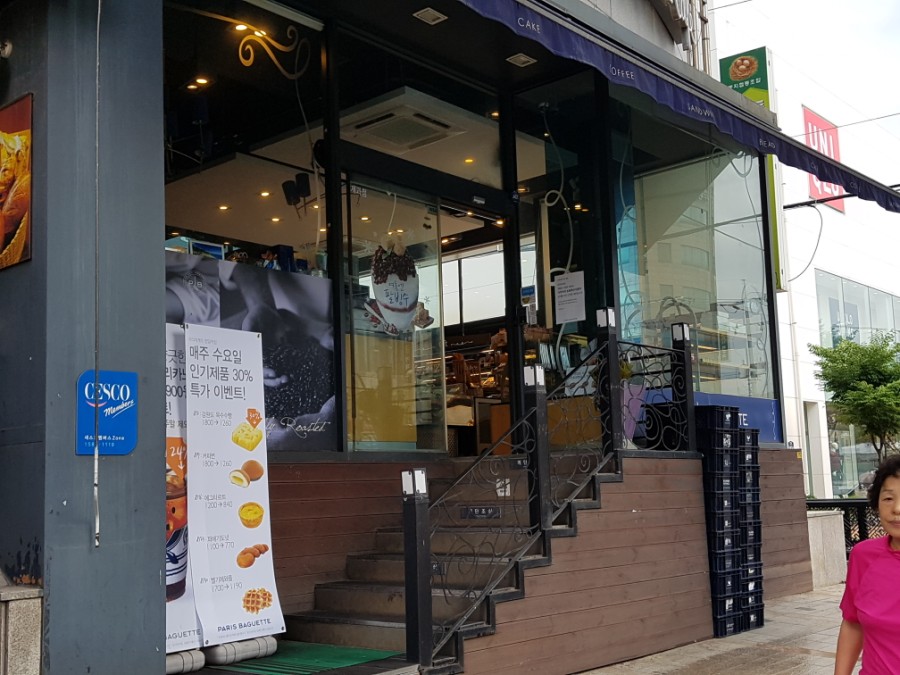 파리바게뜨 명일역점 이미지