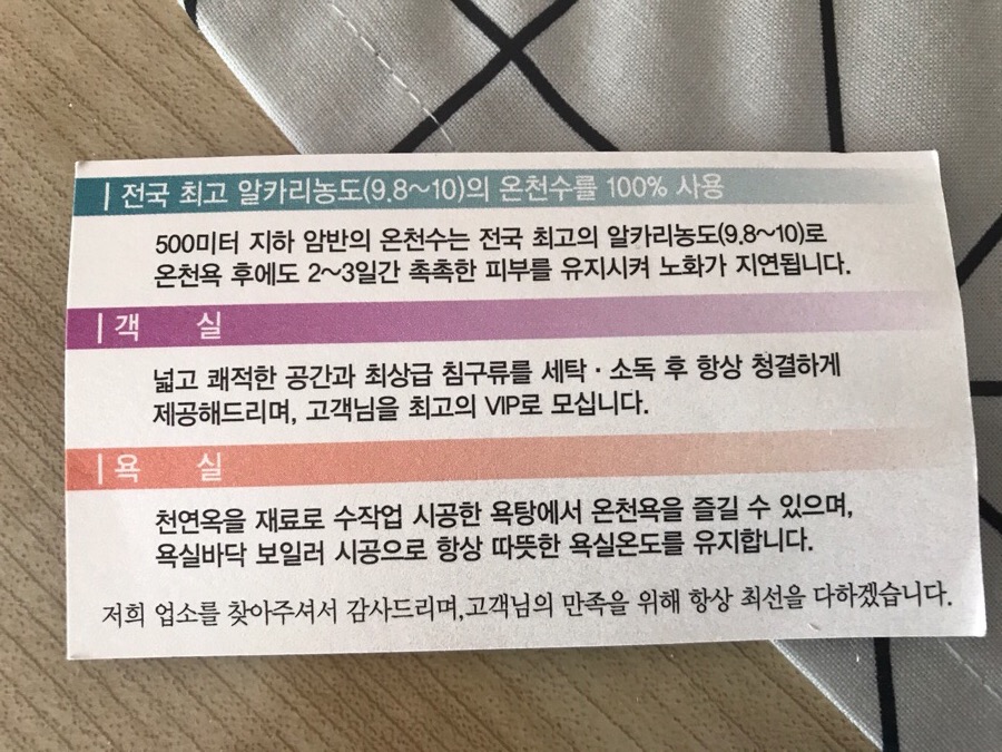 온천모텔 이미지