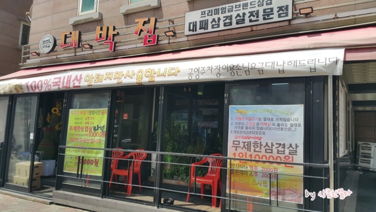 언니네 대패삼겹살 이미지