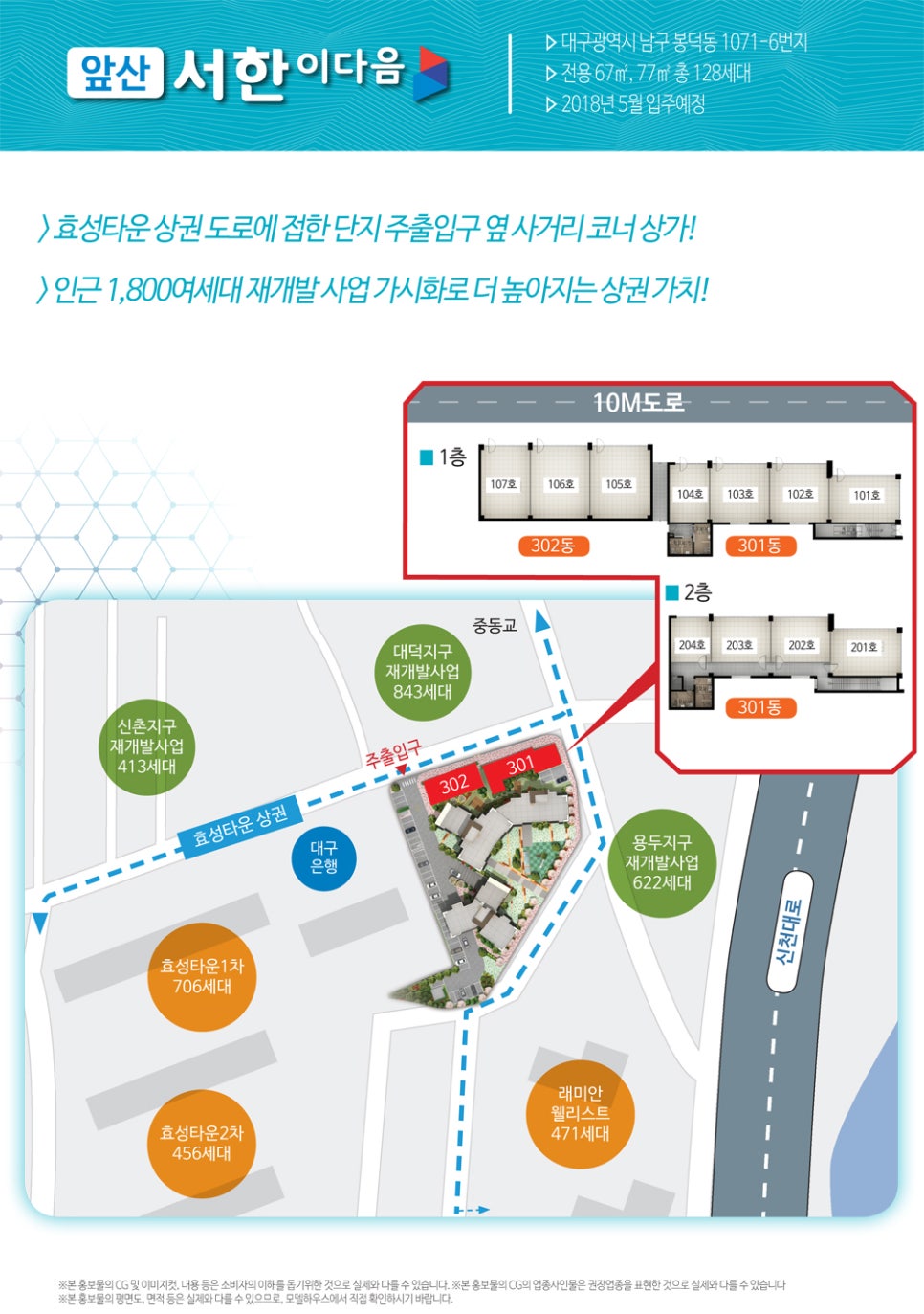 서한개발(주) 이미지