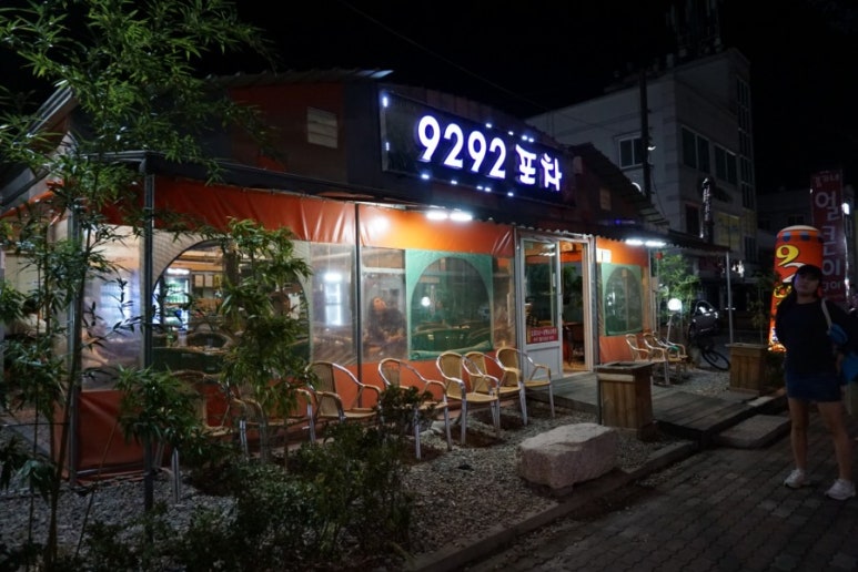 구이구이포차 이미지