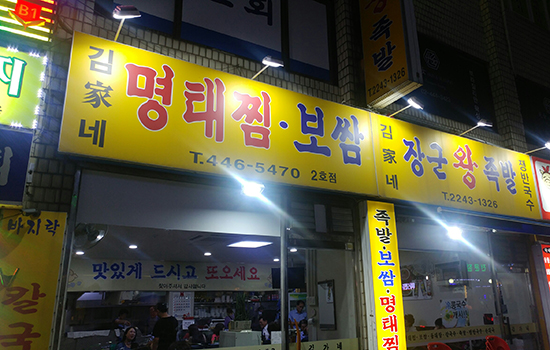장군왕족발 이미지