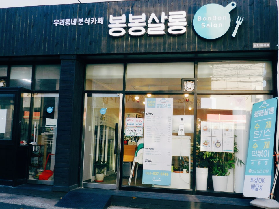 봉봉쌀롱 이미지