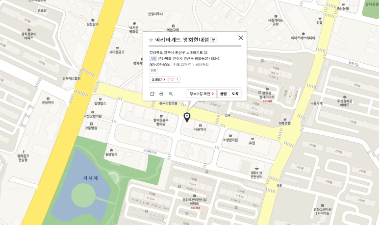파리바게뜨평화현대점 이미지