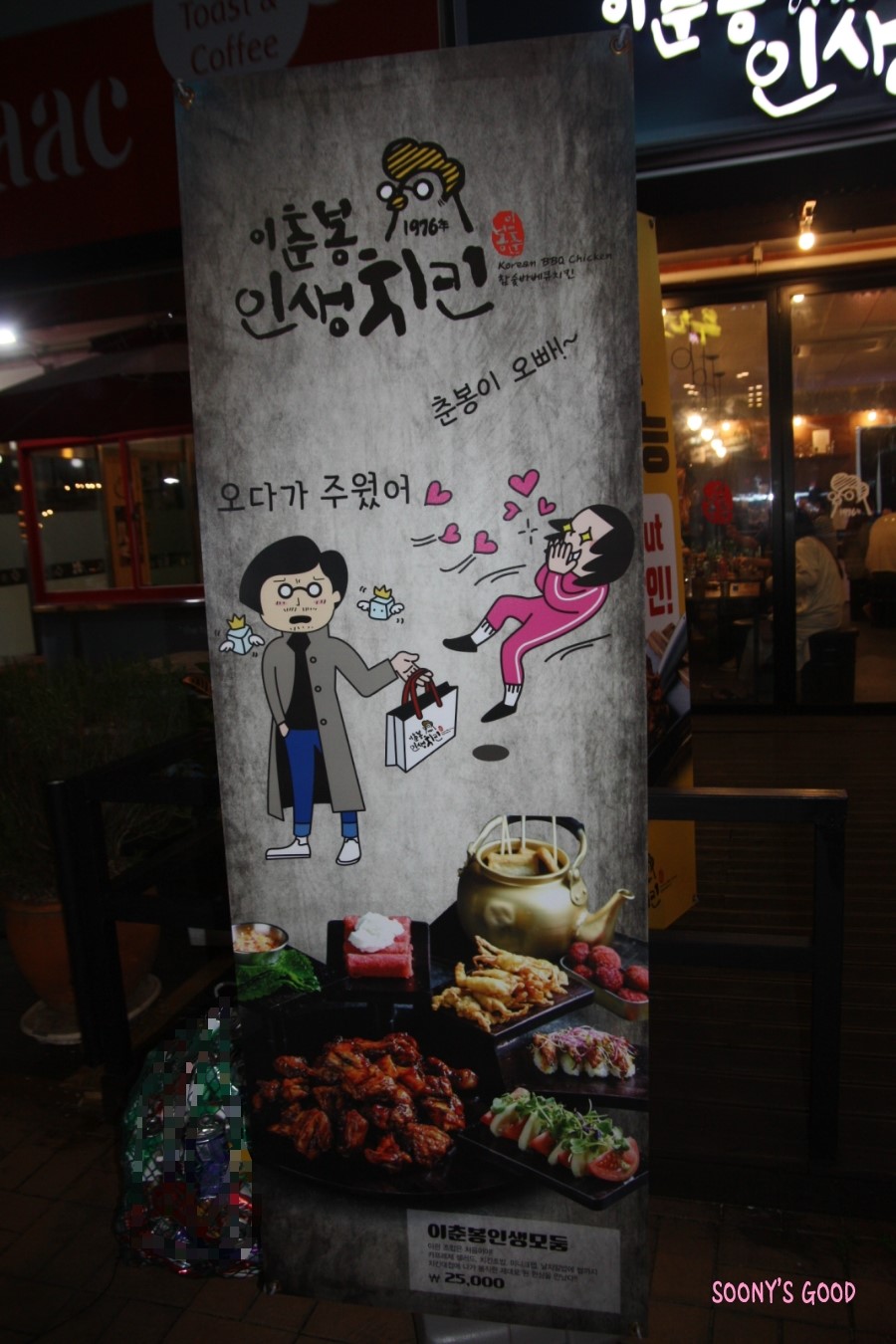 이춘봉울산구영점 이미지