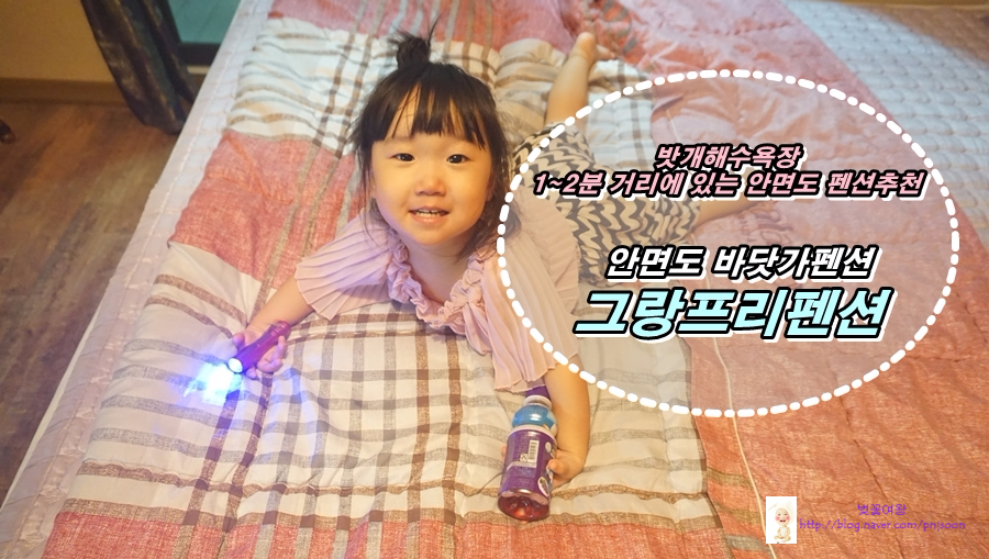 그랑프리펜션 이미지