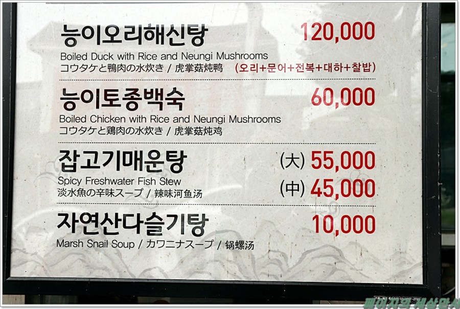 자연산다슬기탕전문 이미지