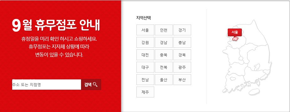 롯데마트동두천점 이미지