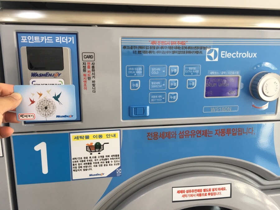 워시앤조이셀프빨래방용인둔전점 이미지