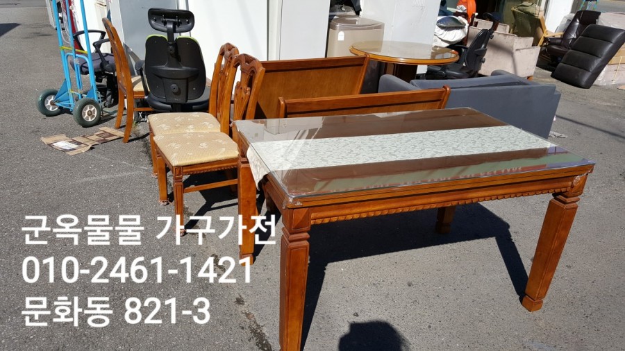 군옥물물가구가전 이미지