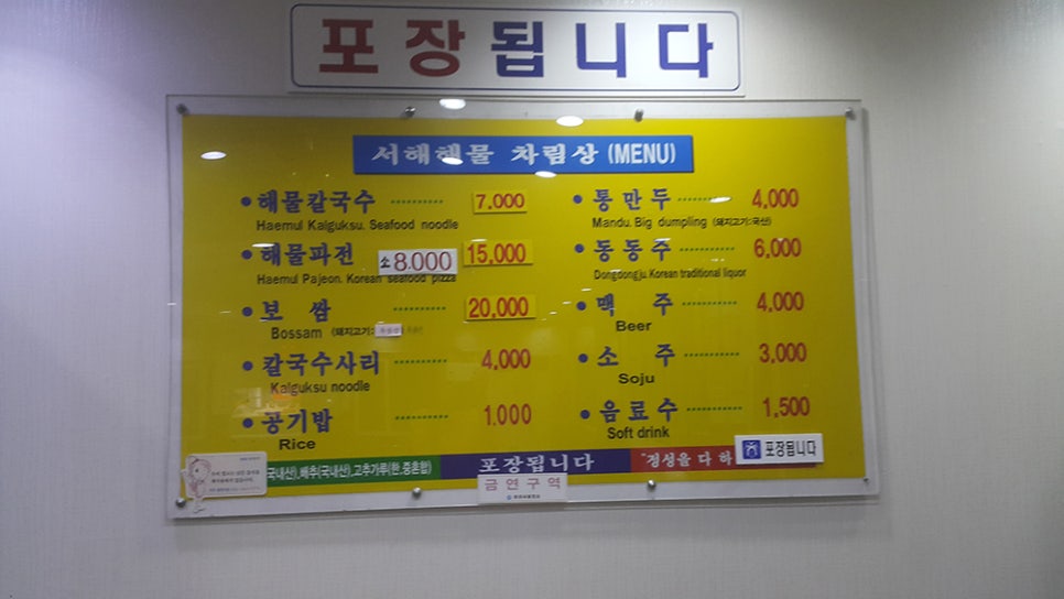 운암칼국수 이미지