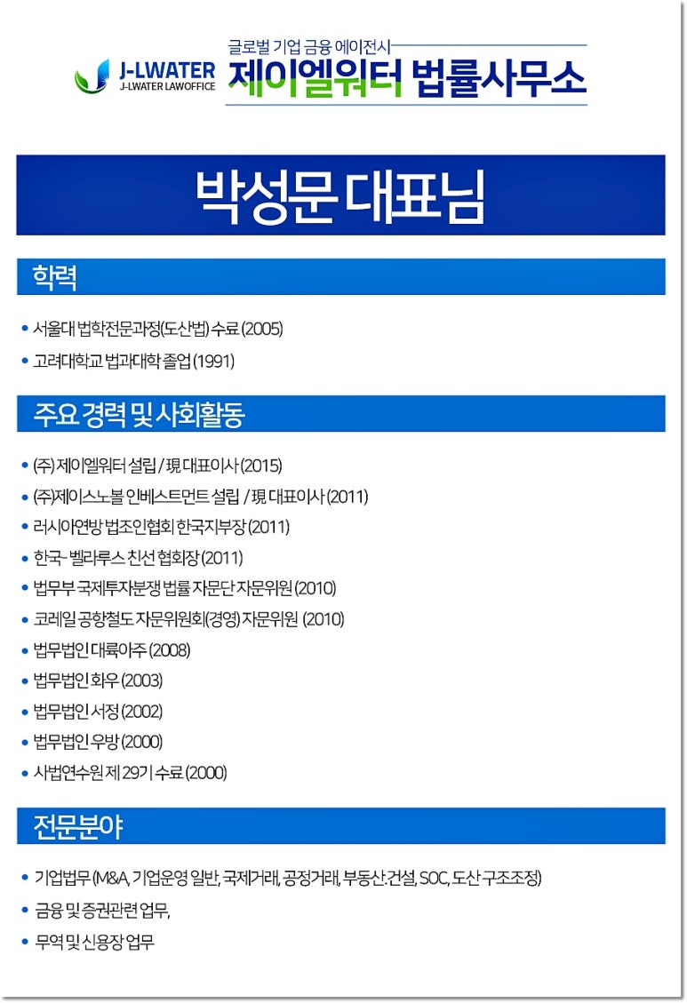 제이엘컨설팅 이미지