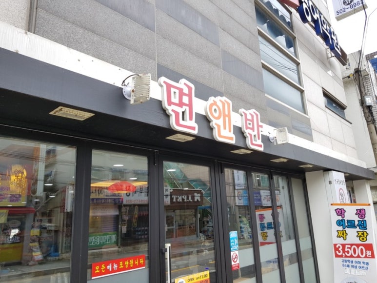 면앤반 이미지