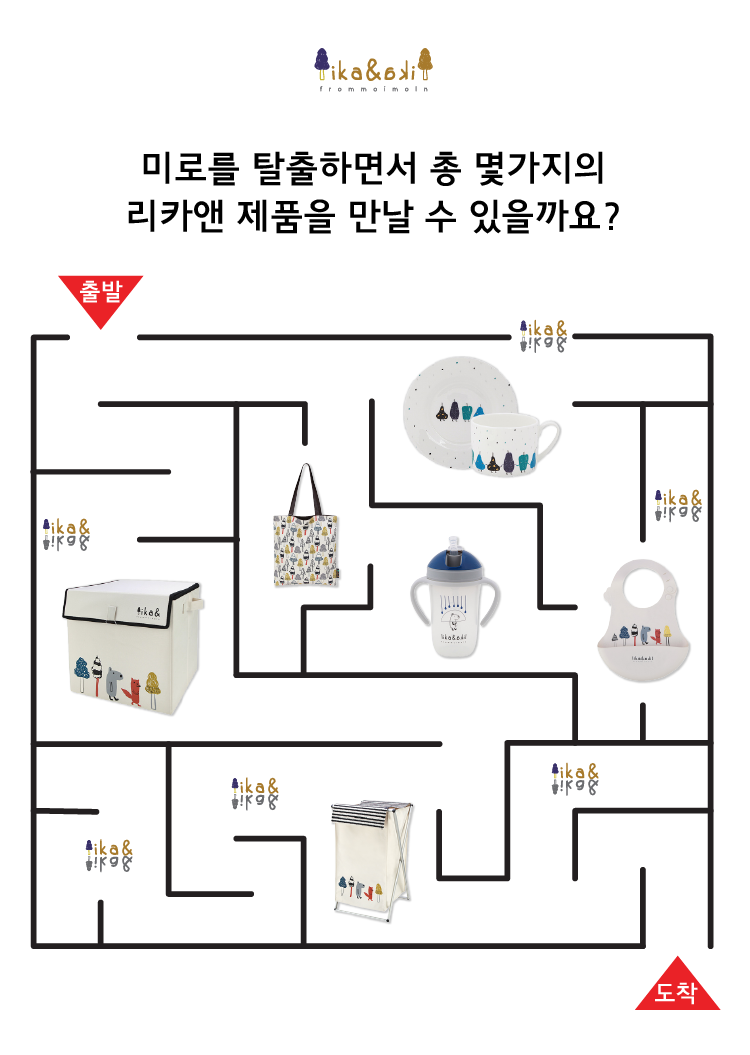 모이몰른앤컬리수 이미지