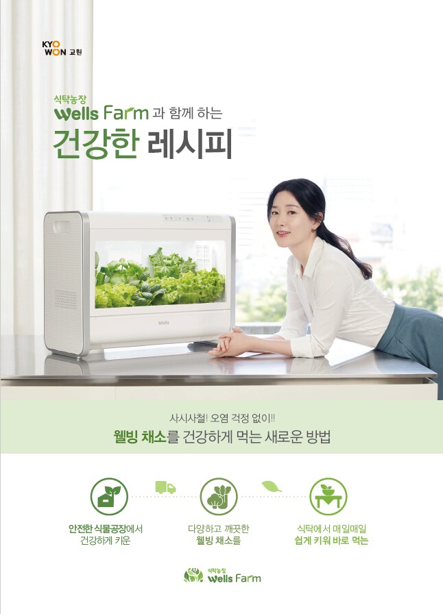 한국채소소믈리에협회 이미지