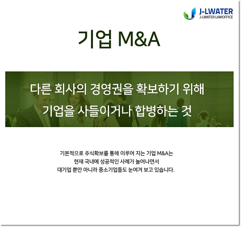 제이엘컨설팅 이미지