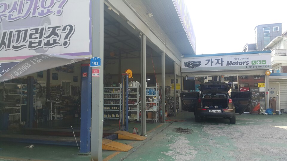 가자모터스 이미지