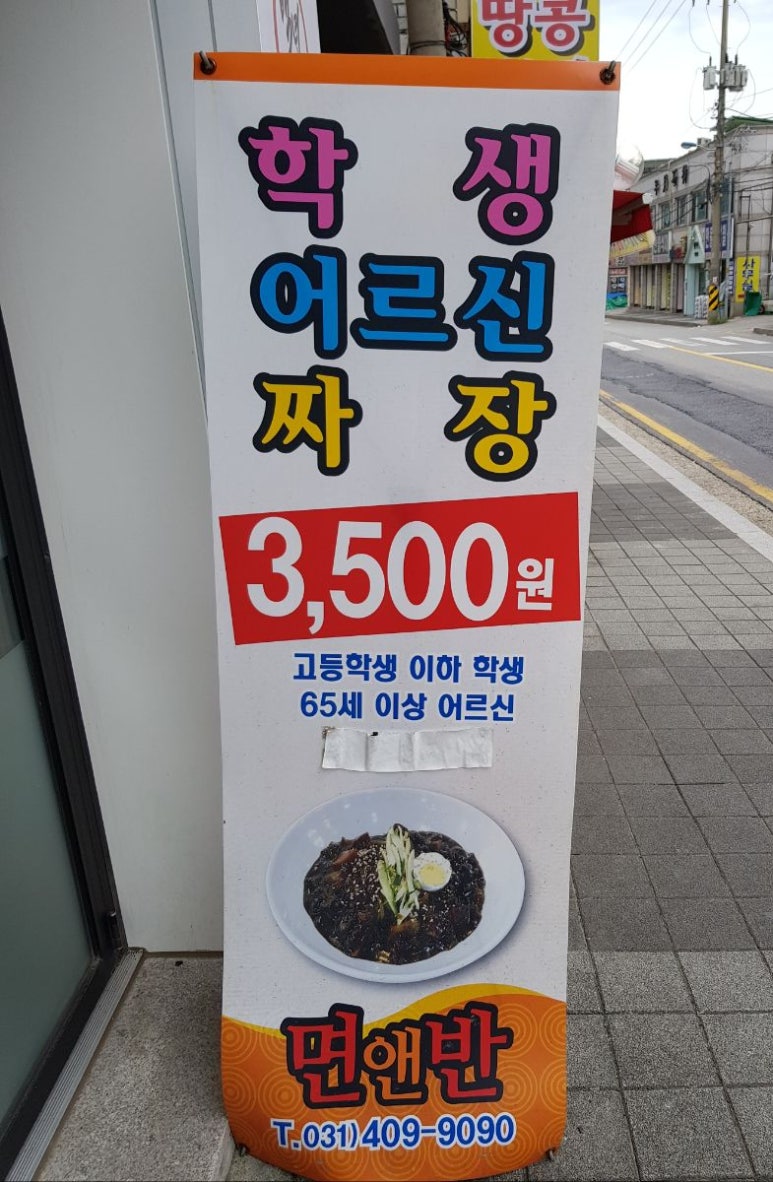면앤반 이미지