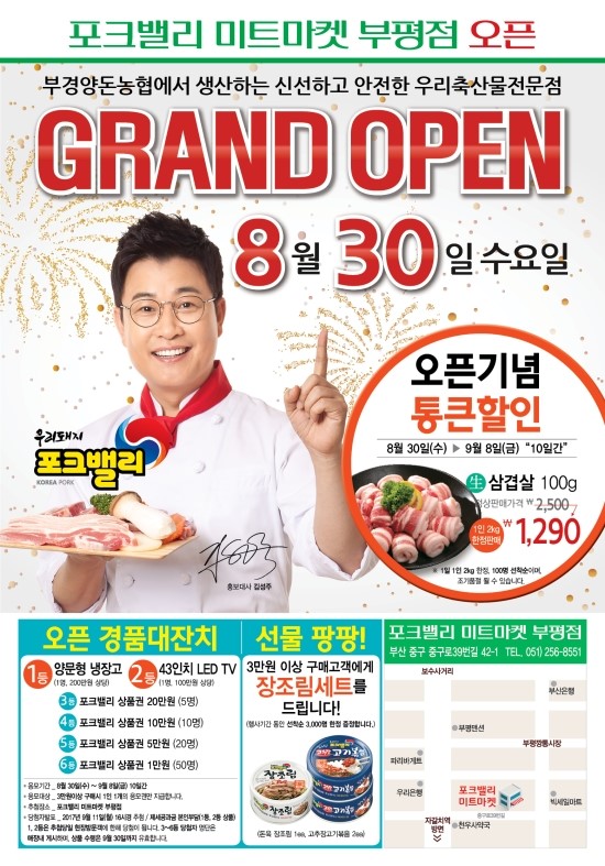 포크밸리미트마켓 이미지
